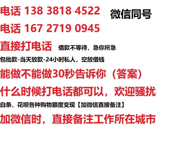 通海口镇汽车抵押借款不押车|通海口镇二次押车借钱|通海口镇私人借贷